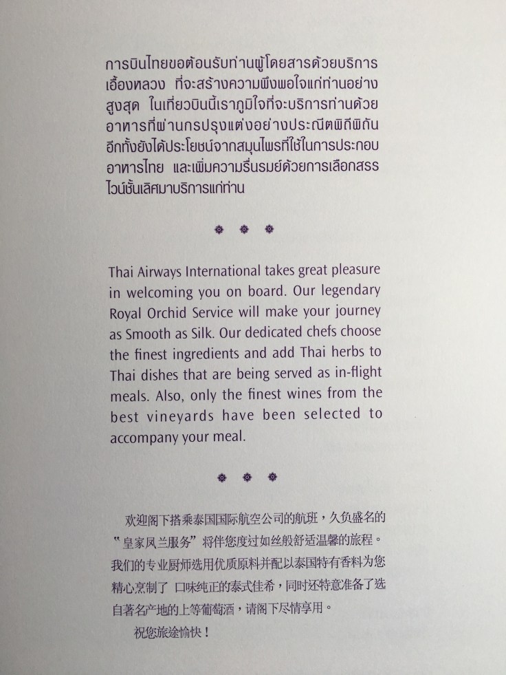 thai royal silk service menu page 1